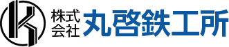 静岡県富士市　工作機械　射出成形機丸啓鉄工所